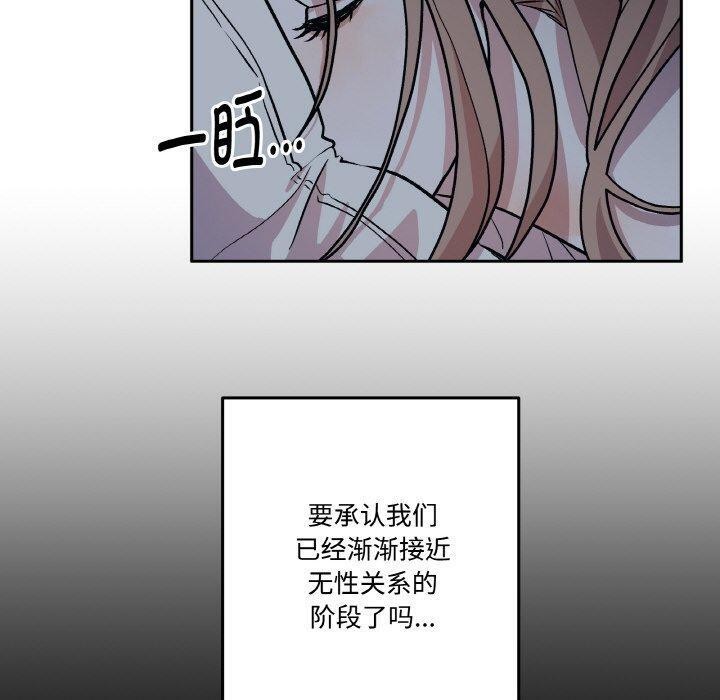 《附屬品少女的叛逆期》漫画 第3話