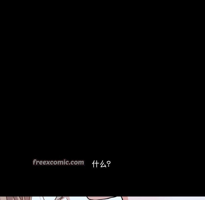《附屬品少女的叛逆期》漫画 第3話