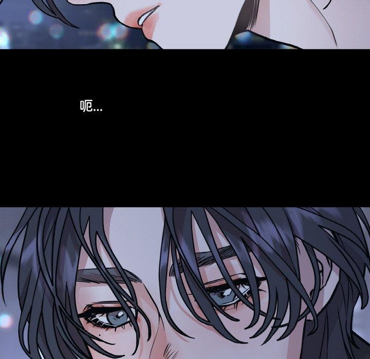 《附屬品少女的叛逆期》漫画 第3話