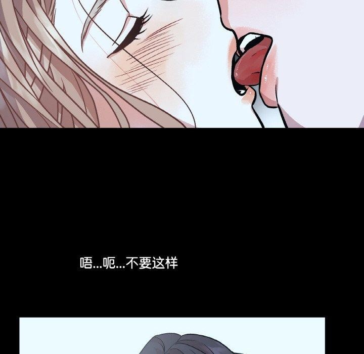 《附屬品少女的叛逆期》漫画 第3話