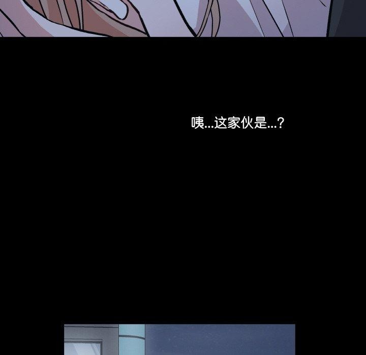 《附屬品少女的叛逆期》漫画 第3話
