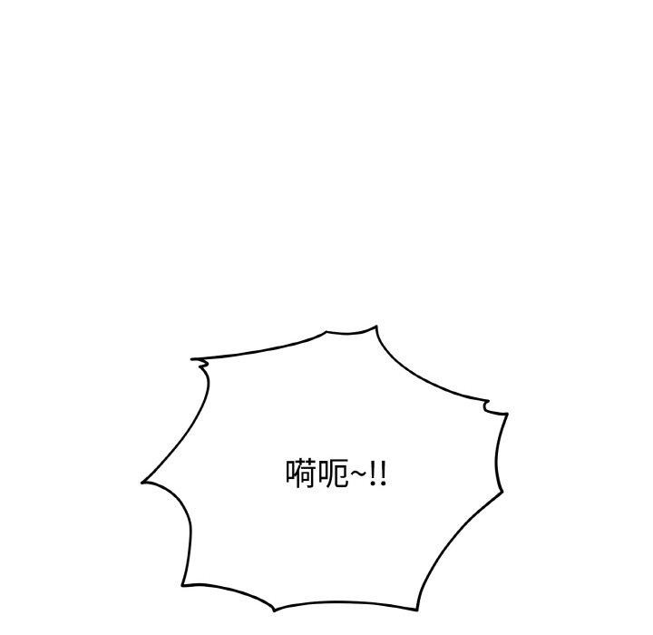 《附屬品少女的叛逆期》漫画 第3話