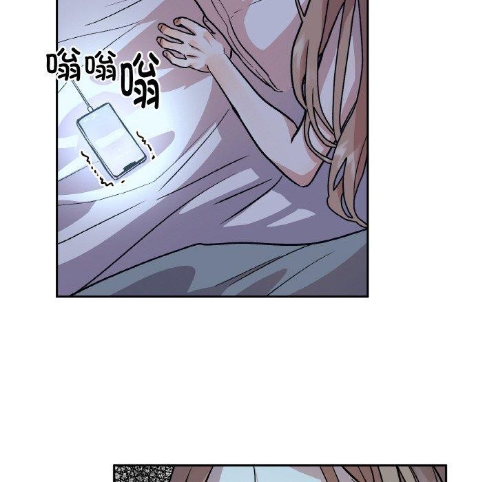 《附屬品少女的叛逆期》漫画 第3話