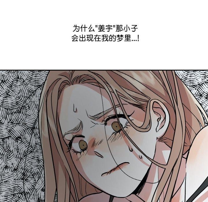 《附屬品少女的叛逆期》漫画 第3話