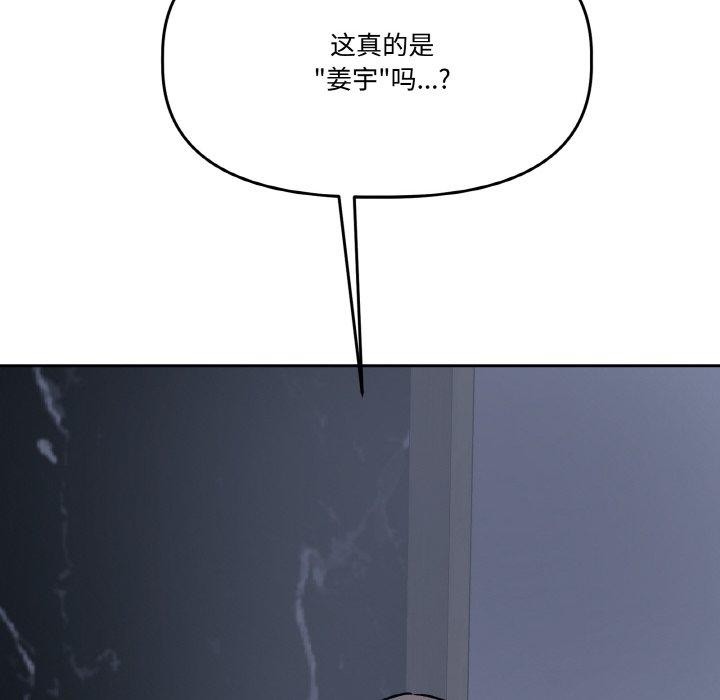 《附屬品少女的叛逆期》漫画 第3話