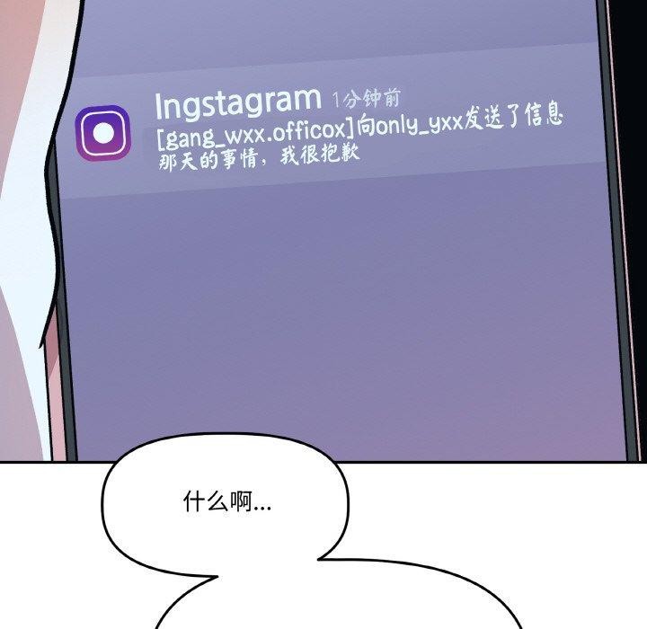 《附屬品少女的叛逆期》漫画 第3話