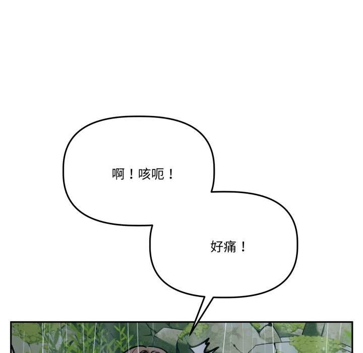 《附屬品少女的叛逆期》漫画 第31話