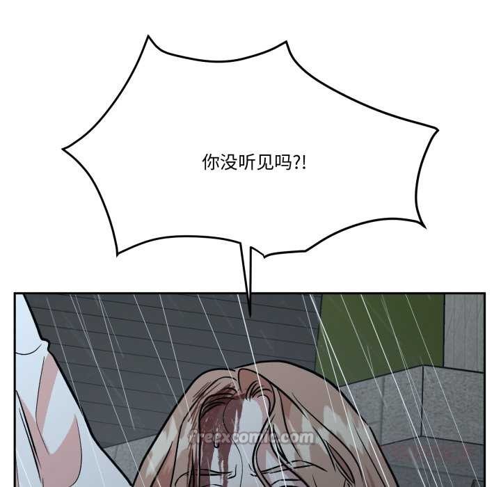 《附屬品少女的叛逆期》漫画 第31話