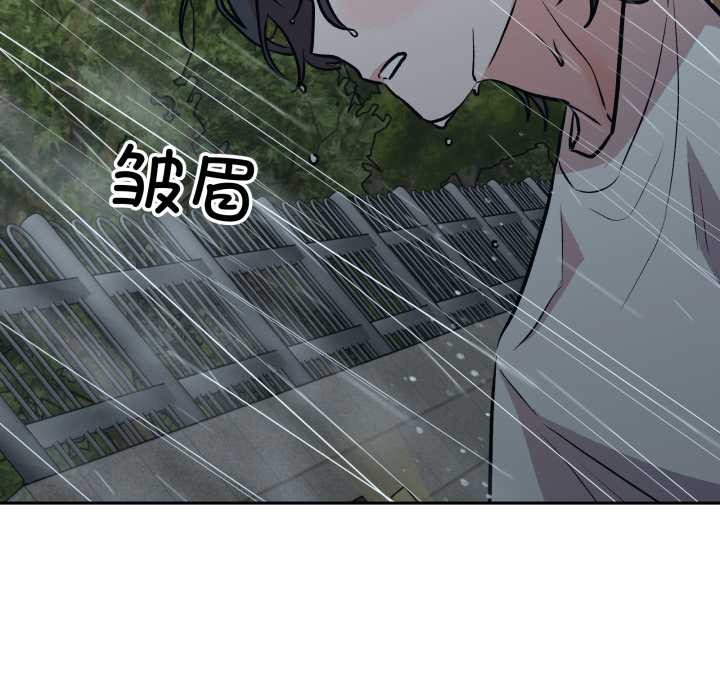 《附屬品少女的叛逆期》漫画 第31話