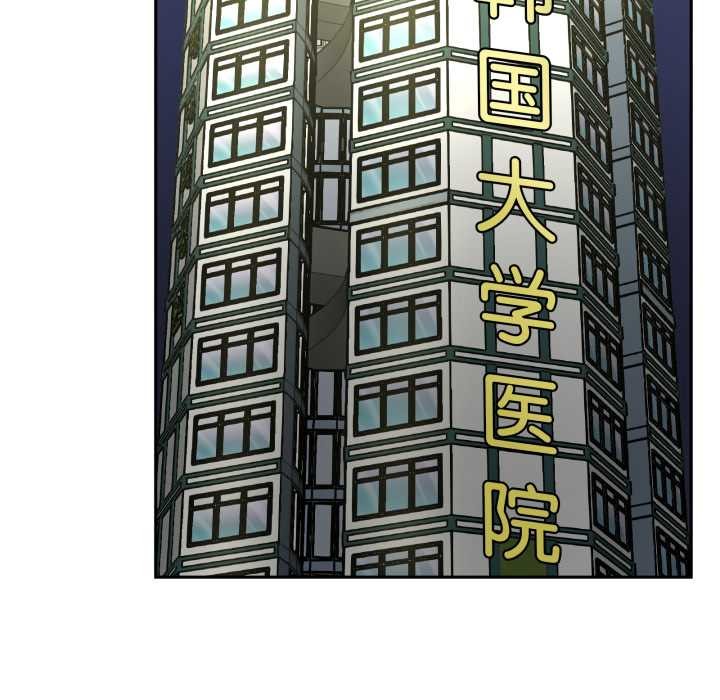 《附屬品少女的叛逆期》漫画 第31話