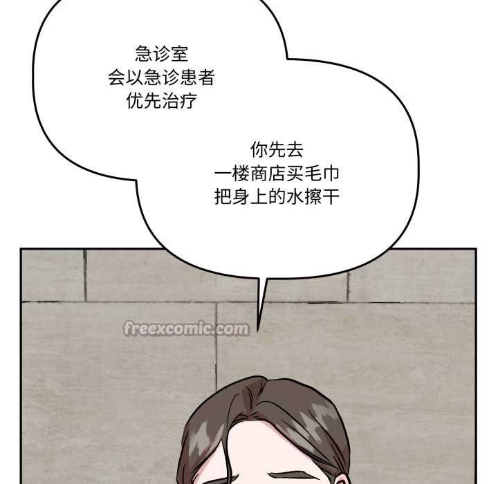 《附屬品少女的叛逆期》漫画 第31話