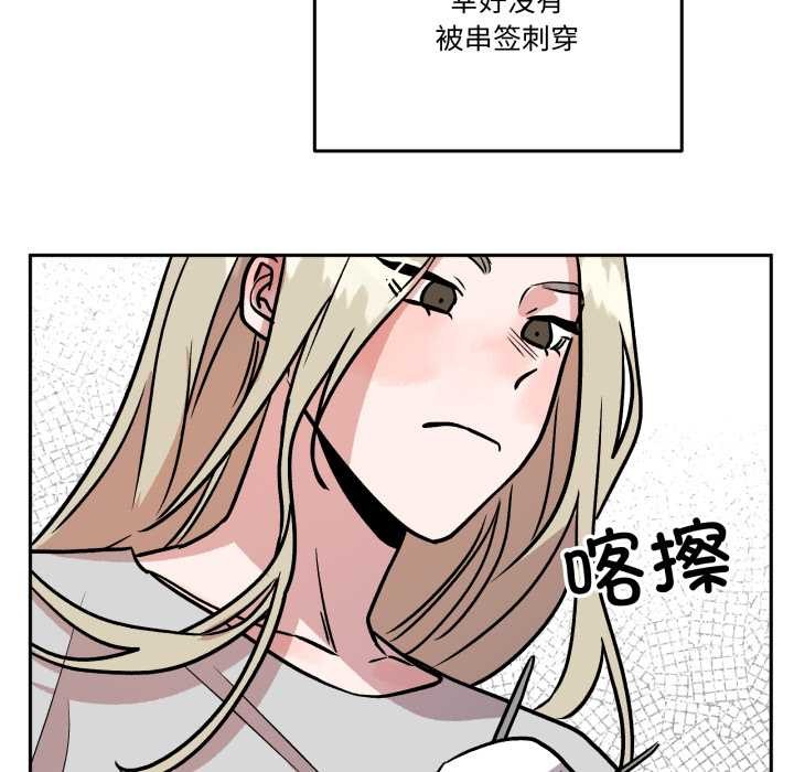 《附屬品少女的叛逆期》漫画 第31話