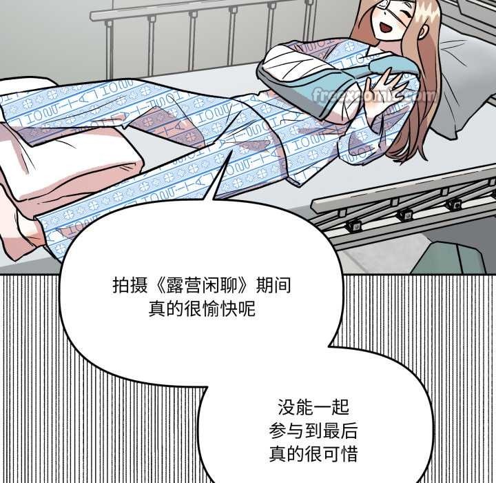 《附屬品少女的叛逆期》漫画 第31話