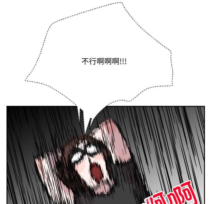 《附屬品少女的叛逆期》漫画 第31話