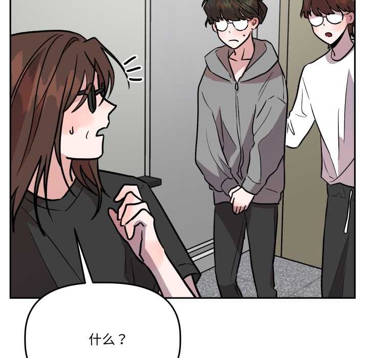 《附屬品少女的叛逆期》漫画 第31話