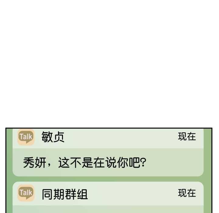 《附屬品少女的叛逆期》漫画 第31話