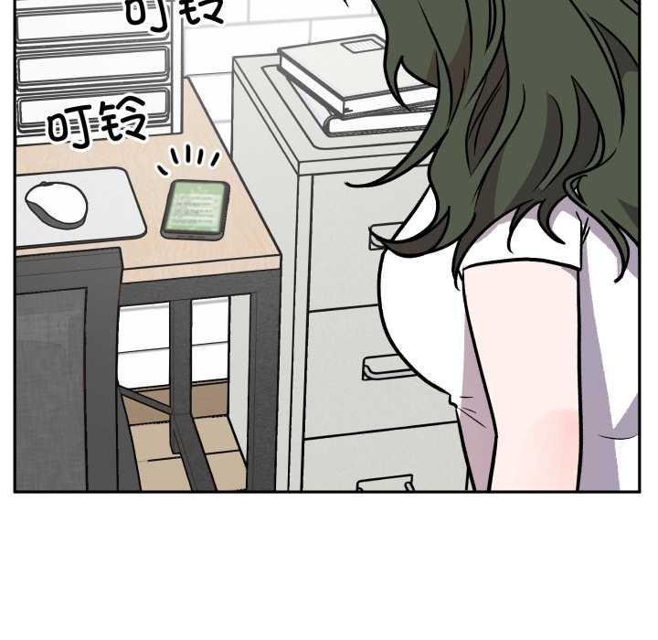 《附屬品少女的叛逆期》漫画 第31話