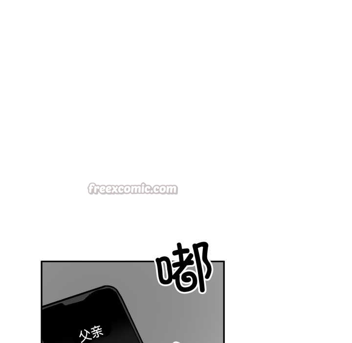 《附屬品少女的叛逆期》漫画 第31話