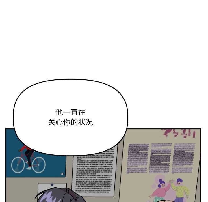 《附屬品少女的叛逆期》漫画 第31話