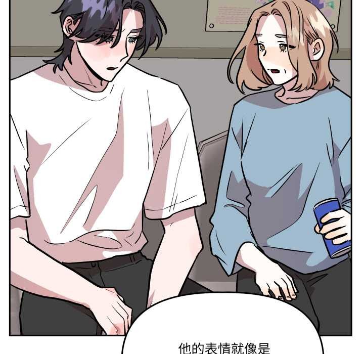 《附屬品少女的叛逆期》漫画 第31話