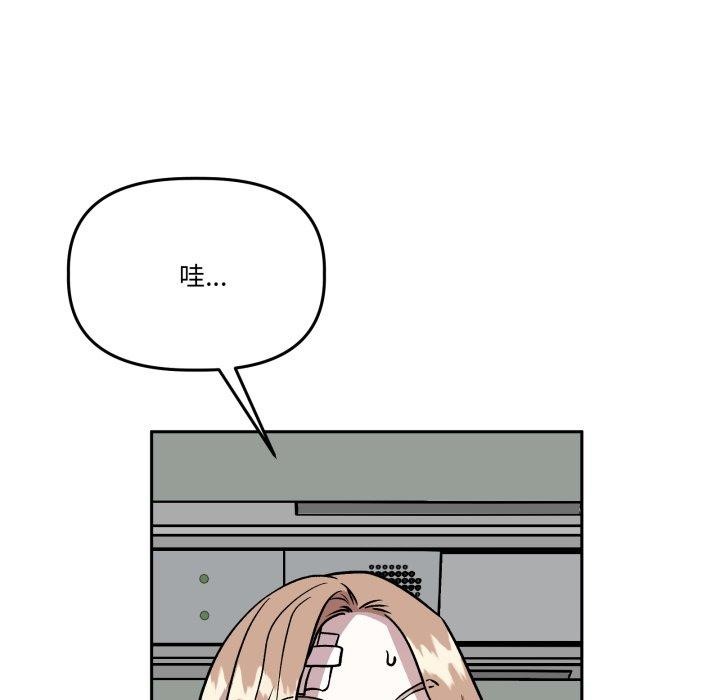 《附屬品少女的叛逆期》漫画 第32話