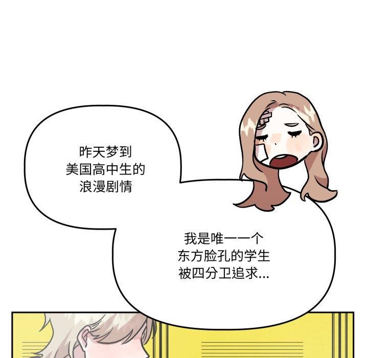 《附屬品少女的叛逆期》漫画 第32話