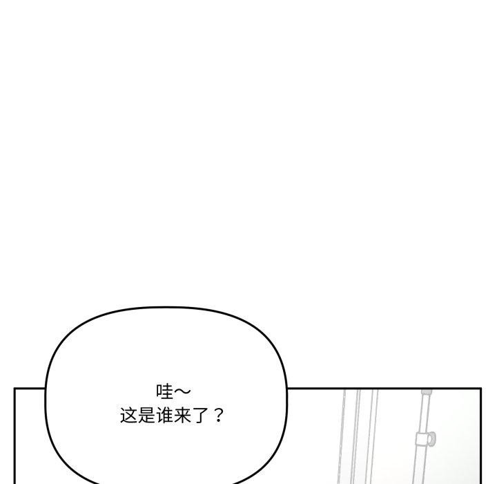 《附屬品少女的叛逆期》漫画 第32話