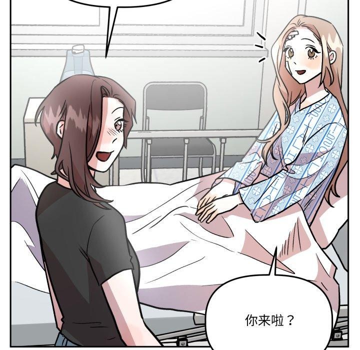 《附屬品少女的叛逆期》漫画 第32話