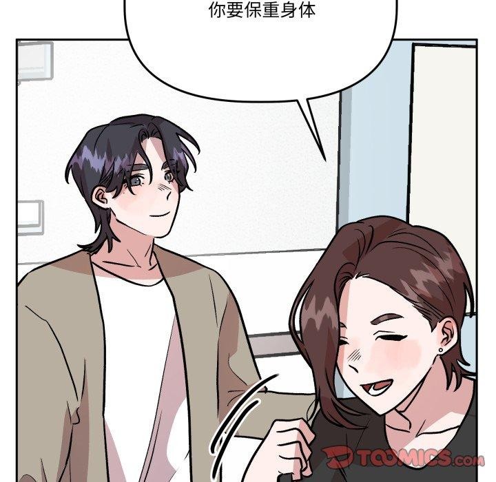 《附屬品少女的叛逆期》漫画 第32話