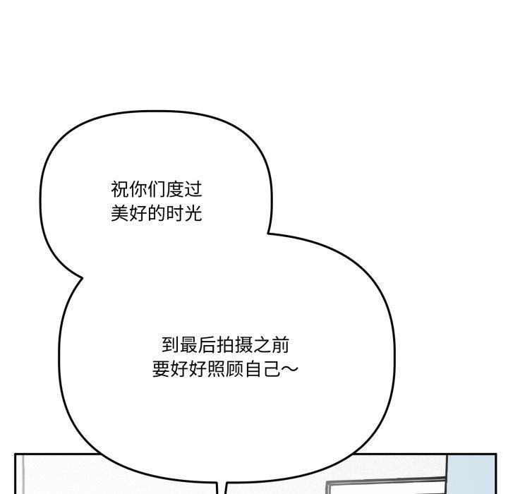 《附屬品少女的叛逆期》漫画 第32話