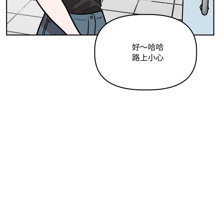 《附屬品少女的叛逆期》漫画 第32話