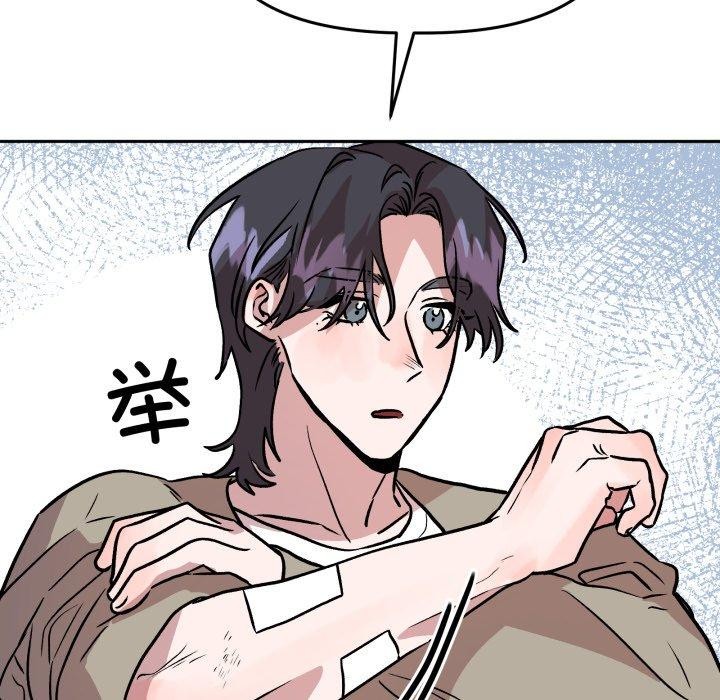 《附屬品少女的叛逆期》漫画 第32話