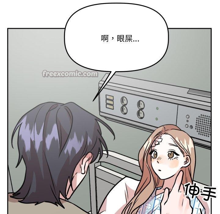 《附屬品少女的叛逆期》漫画 第32話