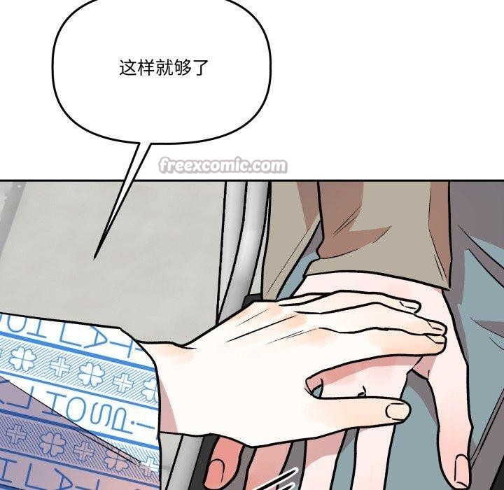 《附屬品少女的叛逆期》漫画 第32話