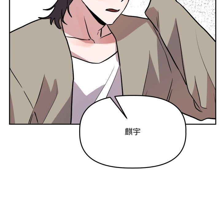 《附屬品少女的叛逆期》漫画 第32話