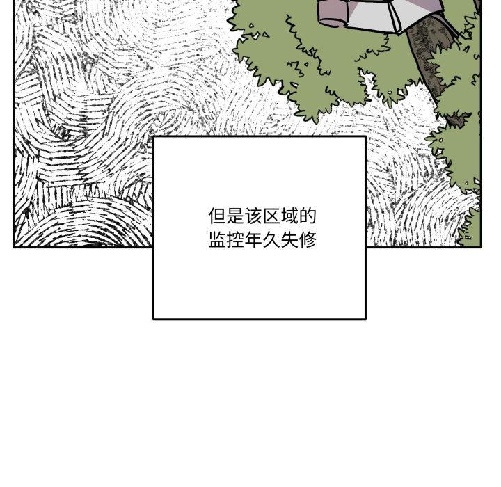 《附屬品少女的叛逆期》漫画 第32話