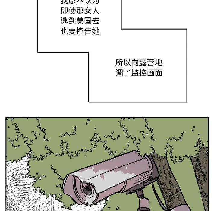 《附屬品少女的叛逆期》漫画 第32話