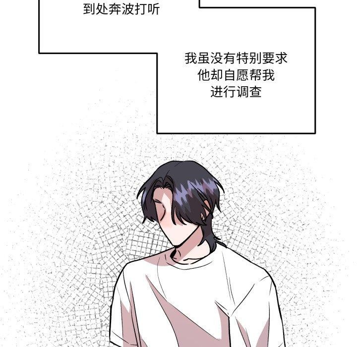 《附屬品少女的叛逆期》漫画 第32話