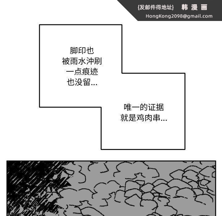 《附屬品少女的叛逆期》漫画 第32話