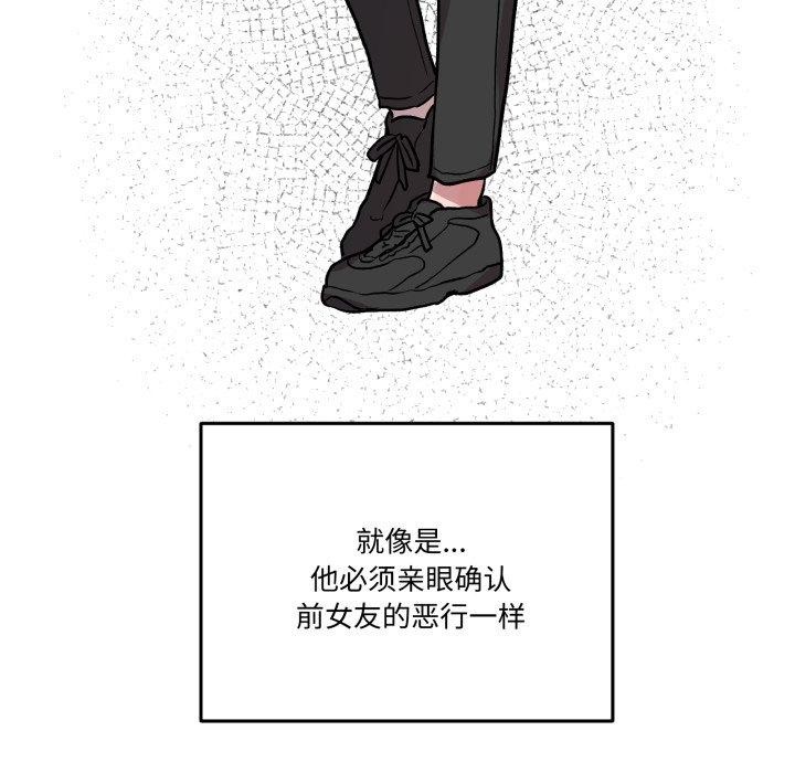 《附屬品少女的叛逆期》漫画 第32話