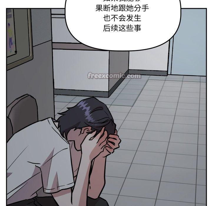 《附屬品少女的叛逆期》漫画 第32話