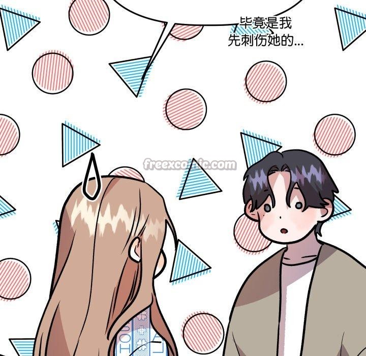 《附屬品少女的叛逆期》漫画 第32話