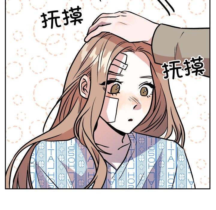 《附屬品少女的叛逆期》漫画 第32話