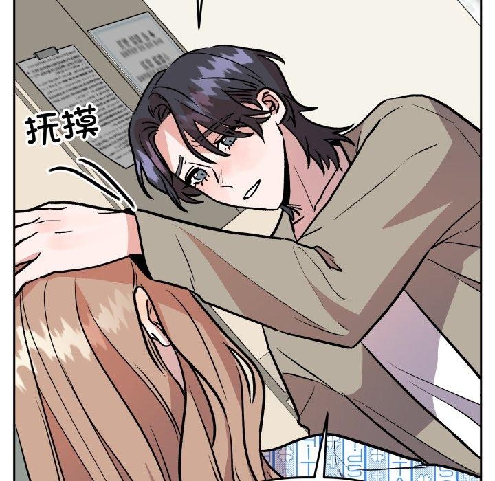 《附屬品少女的叛逆期》漫画 第32話