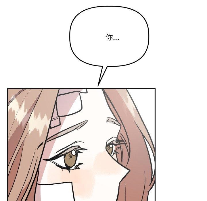 《附屬品少女的叛逆期》漫画 第32話