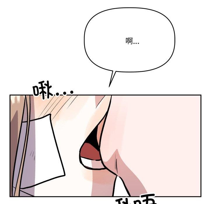 《附屬品少女的叛逆期》漫画 第32話