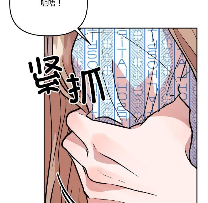 《附屬品少女的叛逆期》漫画 第32話