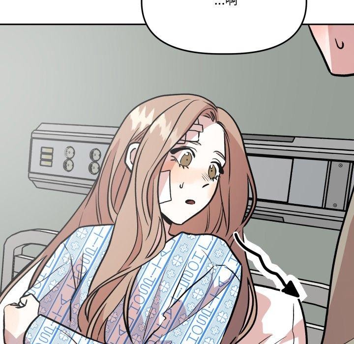 《附屬品少女的叛逆期》漫画 第32話