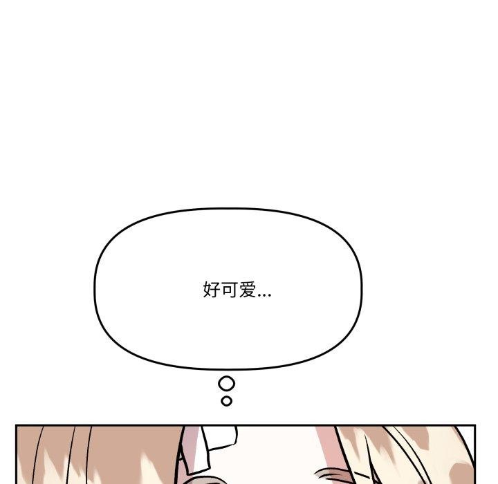 《附屬品少女的叛逆期》漫画 第32話