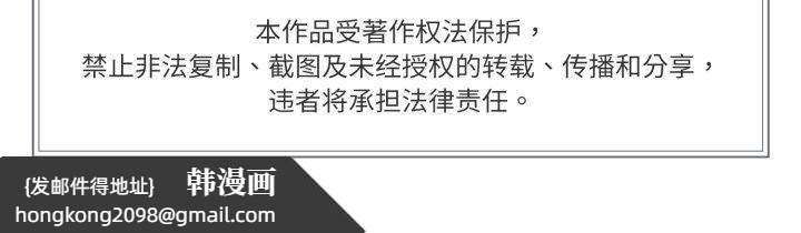 《附屬品少女的叛逆期》漫画 第32話